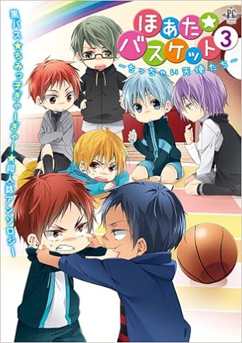 ほあた バスケット3 ちっちゃい天使たち Philippe Comics 吉田千秋 あじたま いろはとかるた さば ちゃしろ ふみの美琴 鳩本ポン ブランコ 浦子 Aki みなみ 一式アキラ 秋吉緋月 本 通販 Amazon