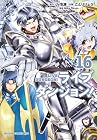 ライブダンジョン! 第16巻