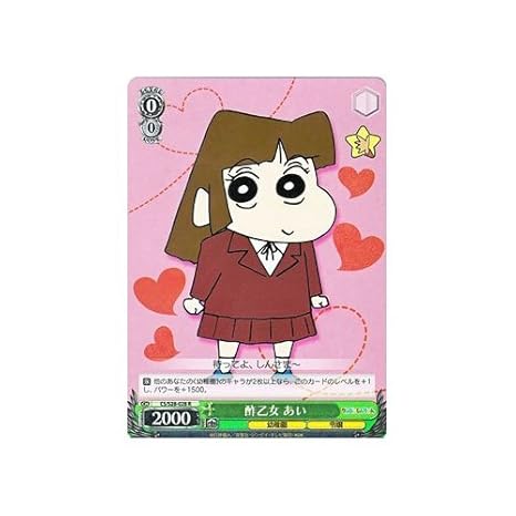 Amazon ヴァイスシュヴァルツ 酢乙女 あい レア Cs S28 028 R