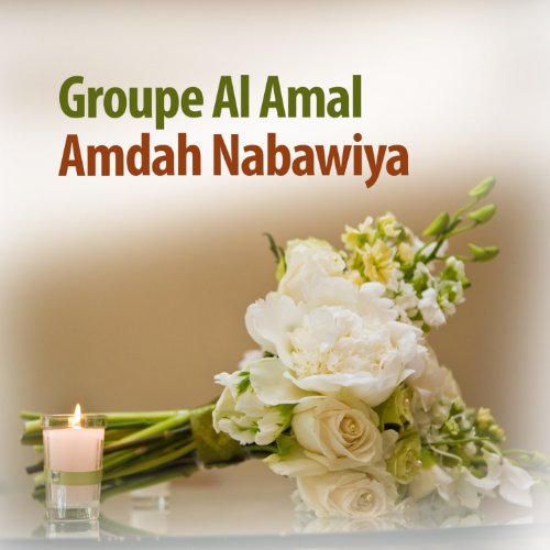 al amdah nabawiya al amdah nabawiya