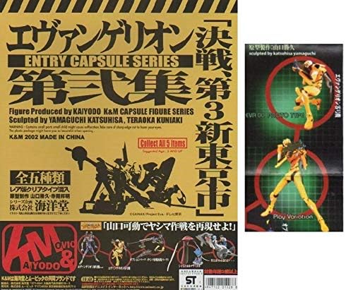 Amazon Y Z Figk M新世紀エヴァンゲリオン 第弐集 決戦第3新東京市零号機彩色版海洋堂 ガシャポン Gp フィギュア ドール 通販