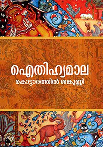 Eithihyamala Malayalam Edition Kottarathil Sankunni 9788126422906 Amazon Com Books