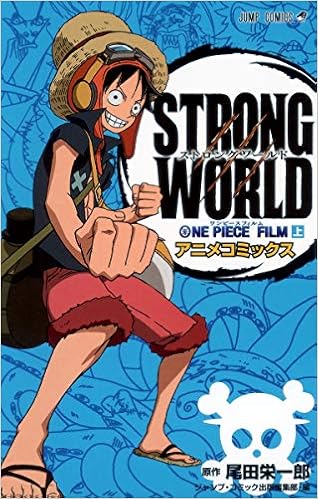 One Piece Film Strong World 上 ジャンプコミックス 尾田 栄一郎 ジャンプ コミック出版編集部 本 通販 Amazon Co Jp One Piece Film Strong World 上 ジャンプコミックス 尾田 栄一郎 ジャンプ コミック出版編集部 本 通販 Amazon Co Jp