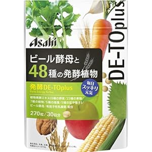 ビール酵母と48種類の発酵植物 270粒