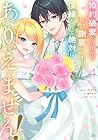 婚約破棄した相手が毎日謝罪に来ますが、復縁なんて絶対にありえません! 第4巻