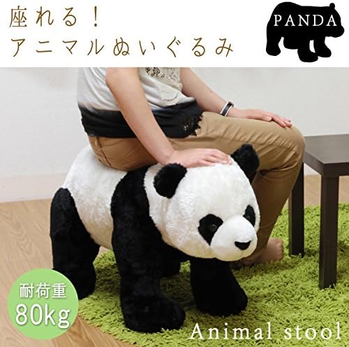 Amazon Co Jp 不二貿易 座れるぬいぐるみ アニマルスツール パンダ 耐荷重80kg 479 ホーム キッチン