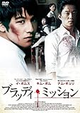 [DVD]ブラッディ・ミッション