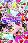 やじきた学園道中記F-ファイナル- 第9巻