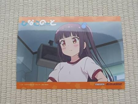 Amazon ひなこのーと 映像発売 ミュージアム開催記念フェア ゲーマーズ特典 特製ブロマイド 中島ゆあ ｂ柄 アニメ 萌えグッズ 通販