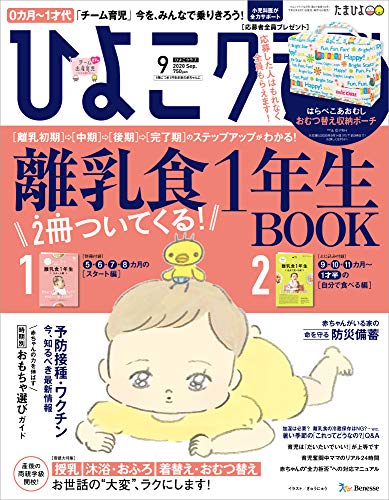 バックナンバー 表紙画像 1