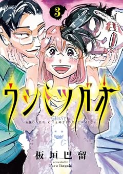 ウシミツガオの最新刊