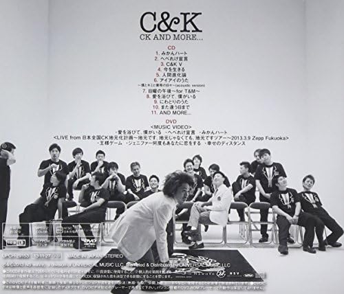 Ck And More 初回限定盤 Dvd付 C K J Pop 音楽 Amazon