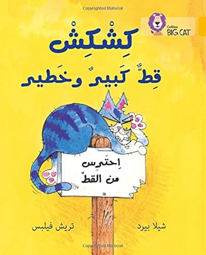Download Kishkish the Big, Bad Cat, Level 9 PDF