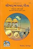 ?????????????? ??????? ???? ???? (Shrimadbhagvad Agita -Shlok Na Arth Saathe)-big