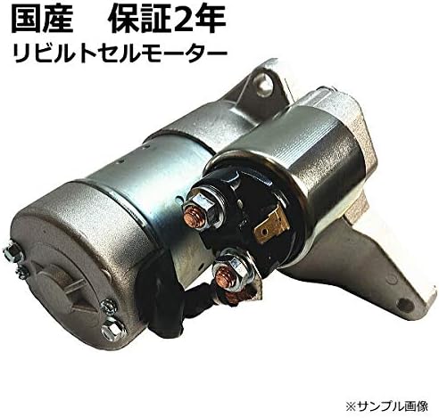 Amazon スターター セルモーター リビルト セフィーロ A32 31u01 保証２年 スターターモーター 車 バイク