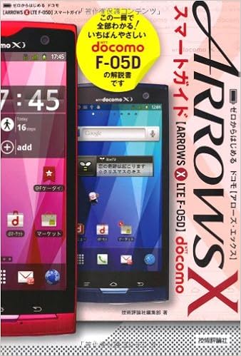 ゼロからはじめる ドコモ Arrows X Lte F 05d スマートガイド Amazon Com Books
