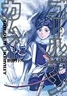 ゴールデンカムイ 第2巻