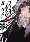 ブラック・ブラック・ロータス ～3巻