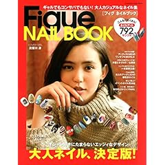 Figue NAIL BOOK 最新号 サムネイル