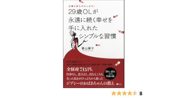 Simple Habit You Got The Happy Work And Love Also Continue Forever Edge Of A Amazon Com Books