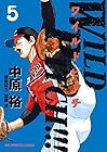WILD PITCH!!! 第5巻