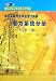 Electrical engineering graduate design guide for electric power system fascicle (Second Edition ) ( Graduate Design Guide Book Series) 7806006117 Book Cover