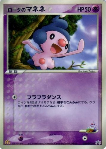 Pokemon Card Japanese Rota S Mime Jr 086 Pcg P Mcdonald S Import It All