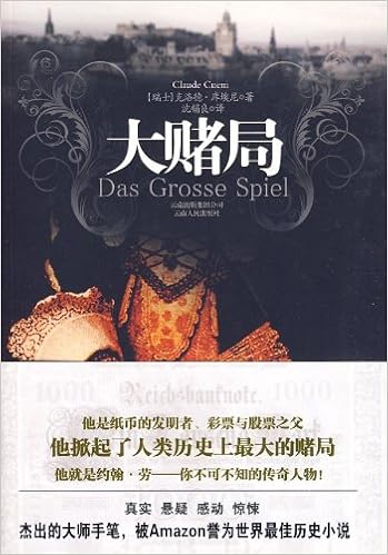 大赌局 瑞士 克洛德 库埃尼 Amazon Com Books