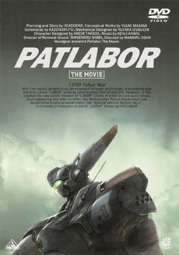 Amazon.com: 機動警察パトレイバー2 the Movie [DVD] : Movies & TV