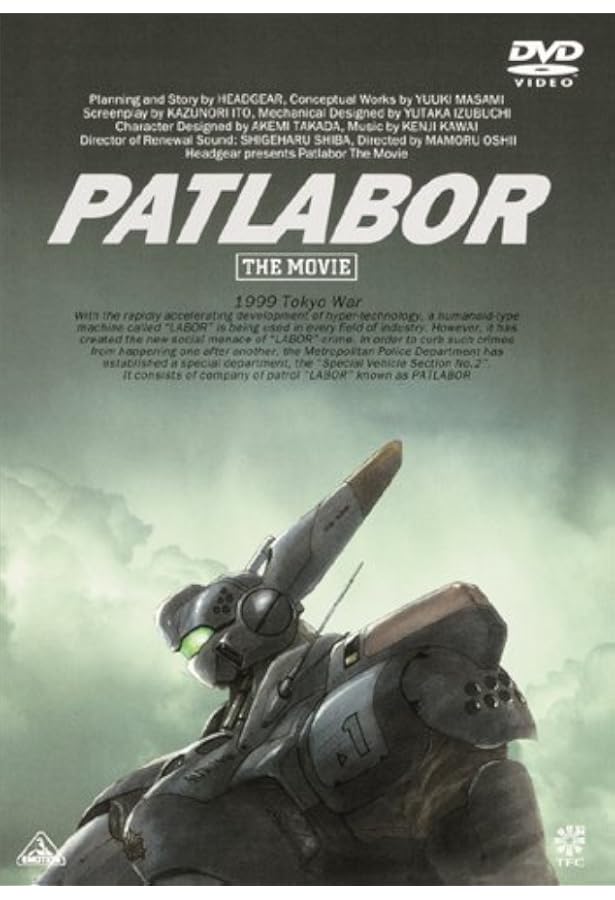 Amazon.com: Patlabor 2 - The Movie [DVD] : Laurence Guinness