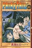 FAIRY TAIL (46)(講談社)