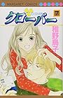 クローバー 第7巻