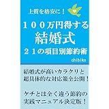 デパートのブライダル会員情報まとめ 結婚式費用節約術まとめサイト ハッピー クレバーウェデイング デパートのブライダル会員情報まとめ 結婚式費用節約術まとめサイト ハッピー クレバーウェデイング