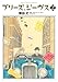 プリーズ、ジーヴス 2 (花とゆめCOMICSスペシャル)