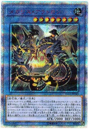 Amazon 遊戯王 メガリス アラトロン thシークレット Igas Jp040 Ignition Assault イグニッション アサルト おもちゃ おもちゃ Amazon 遊戯王 メガリス アラトロン thシークレット Igas Jp040 Ignition Assault イグニッション アサルト おもちゃ おもちゃ