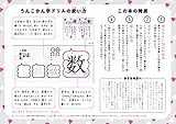 Image de Poop Kanji Workbook (Unko Kanji Drill) for 2rd grade