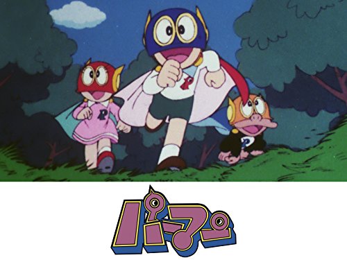 パーマン(第2作)