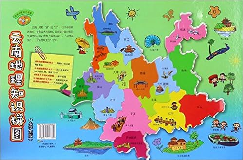 äº'åå°çç¥è¯æ¼å¾ å°å­¦ç