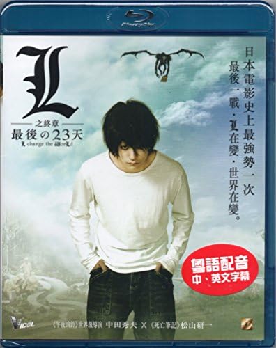 L: Change the World