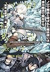 ノロマ魔法と呼ばれた魔法使いは重力魔法で無双する ~まだ重力の概念のない世界にて、少年は万有引力の王となる~ 第2巻