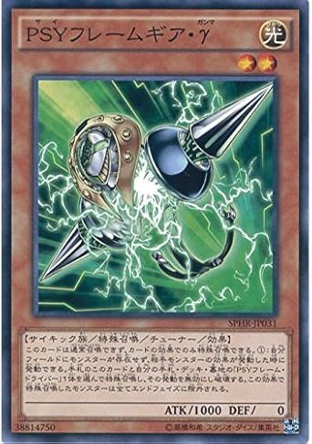 Amazon 遊戯王ocg Psyフレームギア G ノーマル Sphr Jp031 遊戯王アーク ファイブ ハイスピード ライダーズ トレカ 通販