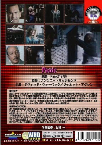 Amazon 恐怖の溶解人間 Dvd 映画