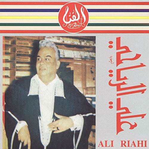 ali riahi mp3 ali riahi mp3