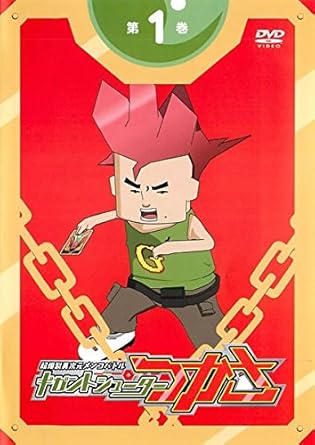 Amazon Co Jp 超爆裂異次元 メンコバトル ギガントシューター つかさ 1 第1話 第7話 レンタル落ち Dvd ブルーレイ 山口勝平 徳井青空 橘田いずみ 愛美 山口智大 南嶋毅 大前愛華 森りょういち