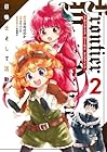 Frontier World Online -召喚士として活動中- 第2巻