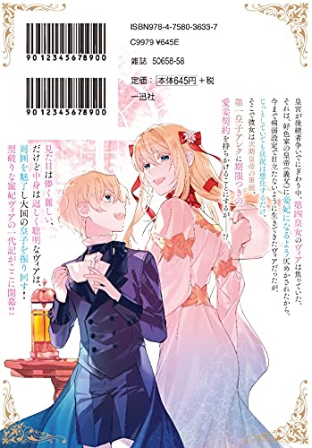 仮初め寵妃のプライド 皇宮に咲く花は未来を希う 1巻 Zero Sumコミックス 環 タイガーアイ 本 通販 Amazon 仮初め寵妃のプライド 皇宮に咲く花は未来を希う 1巻 Zero Sumコミックス 環 タイガーアイ 本 通販 Amazon