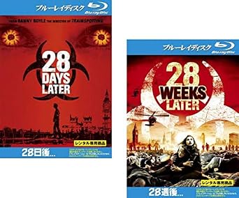 Amazon Co Jp 28日後 28週後 ブルーレイディスク レンタル落ち 全2巻セット マーケットプレイスdvdセット商品 Dvd ブルーレイ キリアン マーフィ ナオミ ハリス クリストファー エクルストン ミーガン バーンズ ブレンダン グリーソン レオ ビル