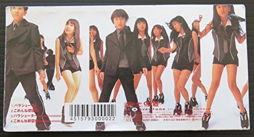 Amazon パラシューター Folder 小林和子 小森田実 カラオケ J Pop 音楽