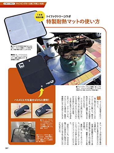 AutoCamper 2020年7月号 画像 B