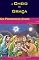 Livro Os Primeiros Anos. (O Cheio de Graça Livro 1)